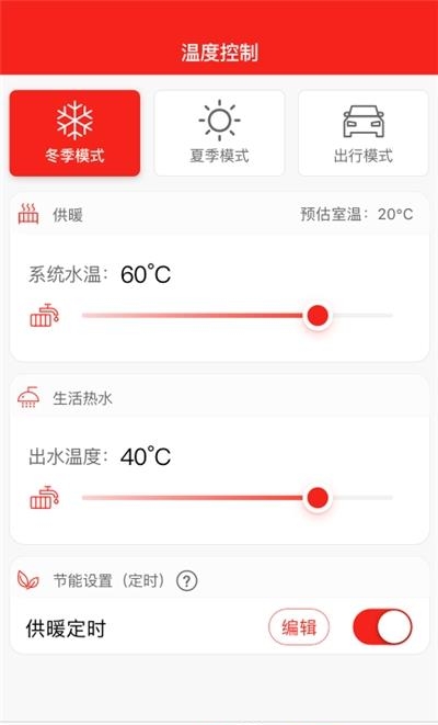 菲斯曼互联  v2.2.6图3