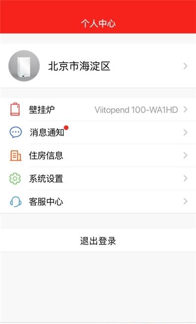 菲斯曼互联  v2.2.6图2