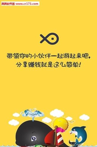 赚钱闲鱼  v2.5.8图3