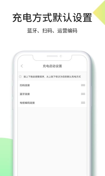 优易充  v5.5.0图5