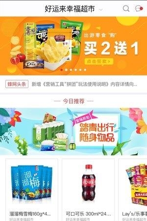 蜂拥