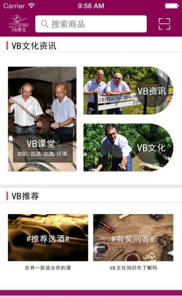 VB酒庄