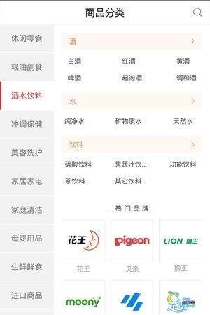 蜂拥  v2.2.2图2