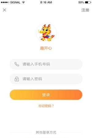 趣开心  v2.0图3