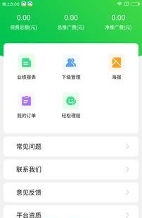 米粒保险  v1.0图2