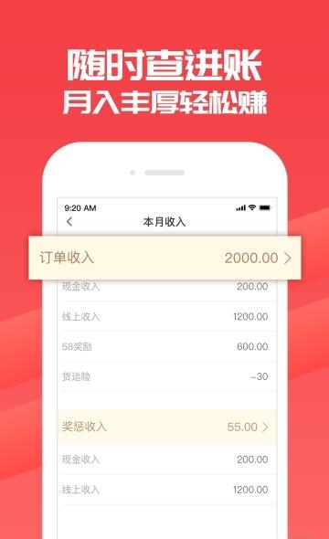 快狗打车车主版  v7.0.1图2