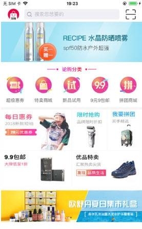 论购  v1.2.0图3