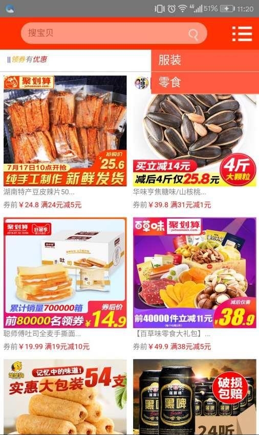 球友惠  v1.0图2