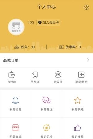 梦巴士  v1.2.2图3
