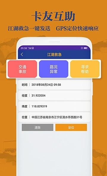 神行镖侠