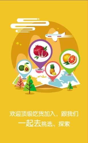 果分享