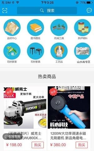 有石商城  v1.0.7图2