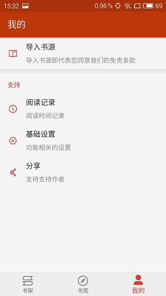 飞侠追书手机版  v2.7图4