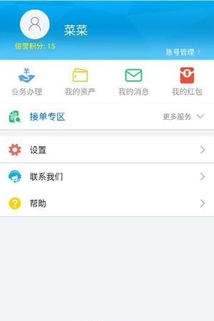 帮你练打手版  v4.4.0.1图4
