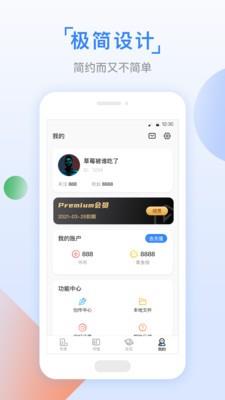 鱼丸小说  v2.5.2图3