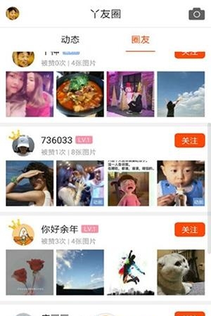 二丫网  v4.4.6图2