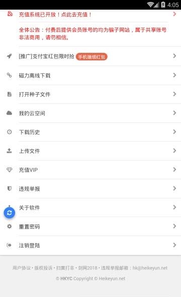 黑科云
