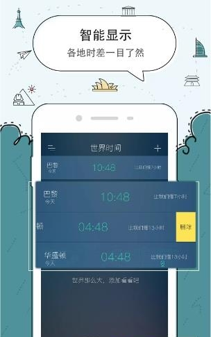 豆豆闹钟安卓版