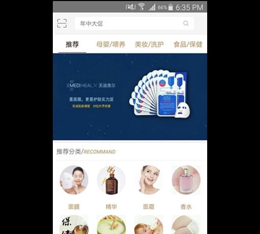 苏州美罗精品  v2.3.1图3
