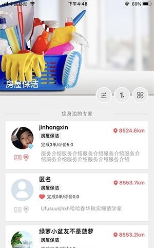 移居手册  v2.1.2图3