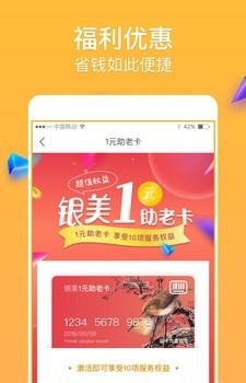 银美  v1.1图3