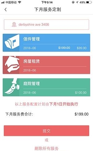 移居手册  v2.1.2图2