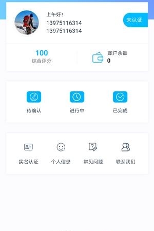 零工驾到  v1.0图1