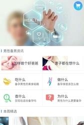 备男  v2.5.5图1