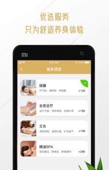 快乐养身约  v1.0.8图1
