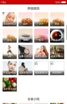 家常菜菜谱  v1.0.0图1