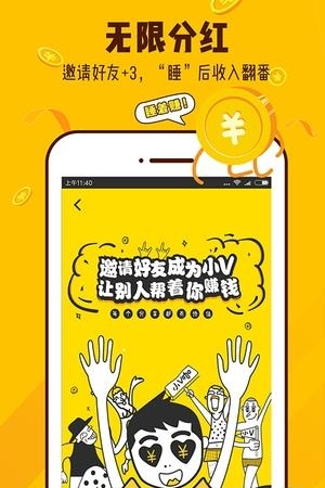 小V咖  v1.4.7图1