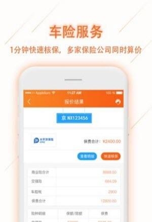 车主陛下  v1.0.1图2