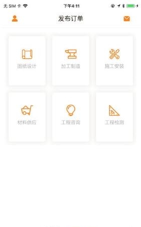 钢构宝  v1.0图1
