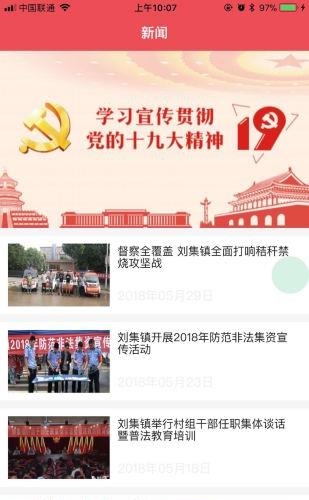 刘集百事通