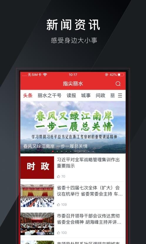 指尖丽水  v4.9.8图3