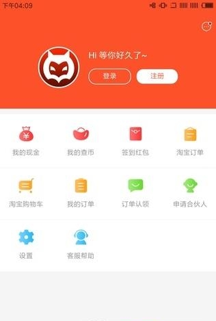 查查优购