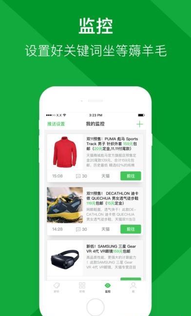 挑到  v3.3.7图4
