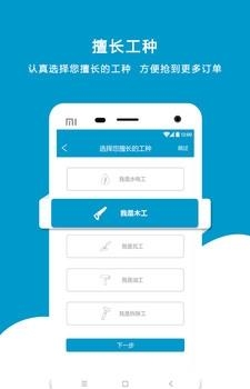 工汇有活  v1.0.0图3