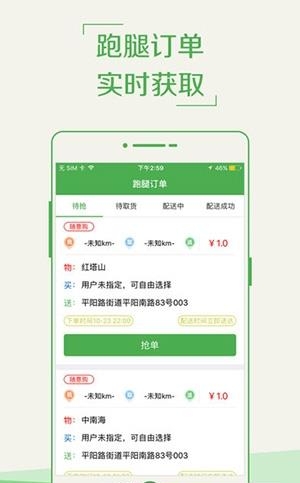 饿魔骑手  v1.0图1