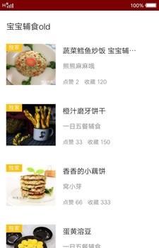 我爱家常菜食谱