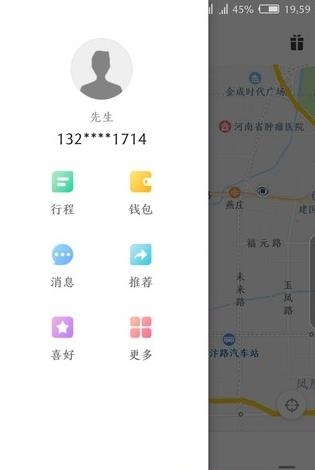 易代驾  v1.0图3