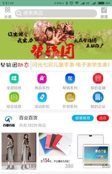 都爱搜搜  v0.0.97图3