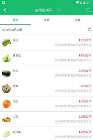 农务一点通  v1.0.0图3