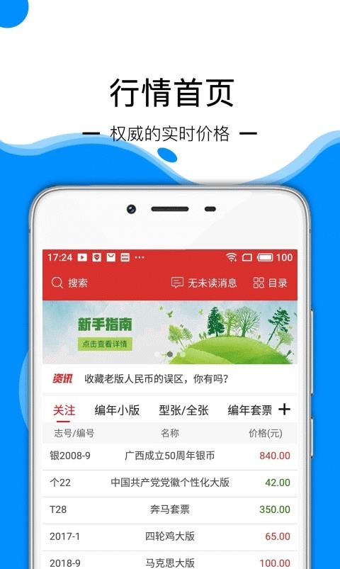 邮宝  v3.2.5图4