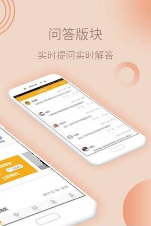 普院长  v1.0.0图1