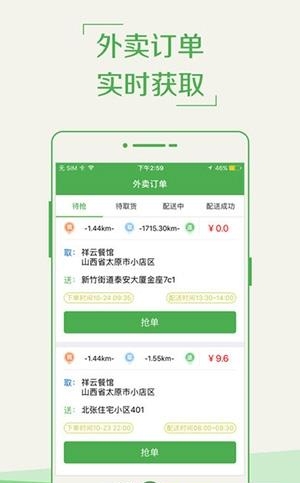 饿魔骑手  v1.0图5