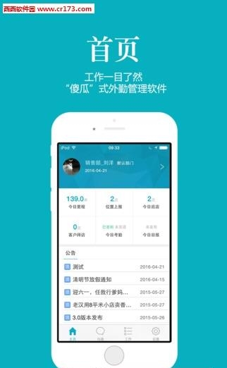管家婆签到通  v3.19.0图4