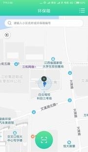 智源生活  v1.1.1图3