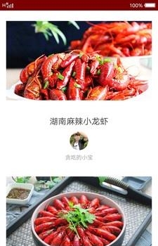 我爱家常菜食谱  v1.0.0图2