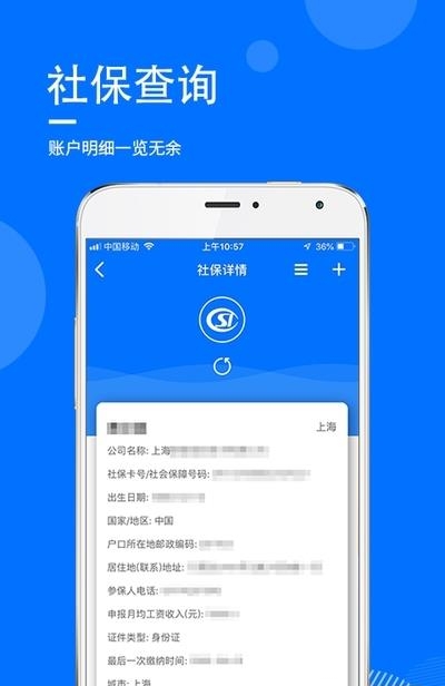 指尖查